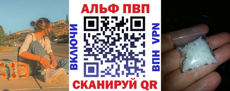 Alpha PVP крисы CK  Купить где  Курганинск 