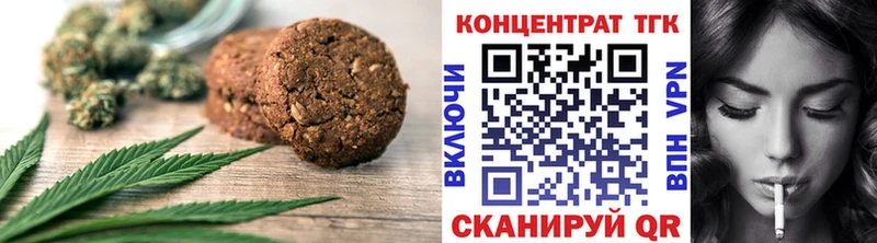 Печенье с ТГК конопля Курганинск