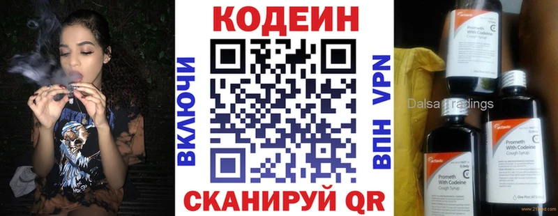 Кодеиновый сироп Lean напиток Lean (лин)  Купить где  Курганинск 