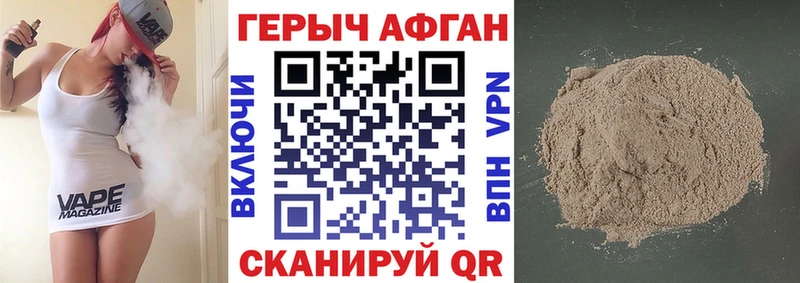 Купить где  Курганинск  Героин хмурый 