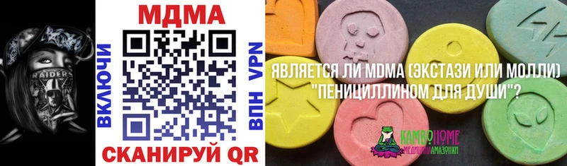 МДМА crystal  Купить закладки  Курганинск 