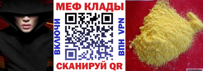 Мефедрон мука  Купить закладки  Курганинск 