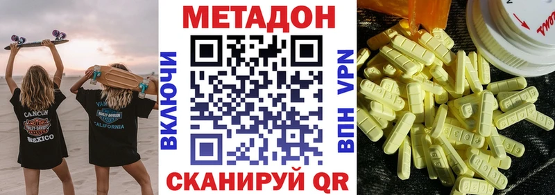 МЕТАДОН мёд  Купить  Курганинск 
